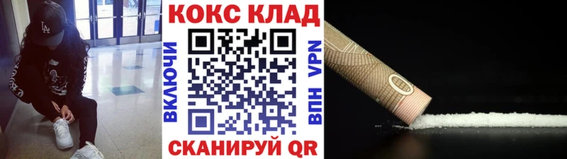 купить  цена  Нерчинск  Кокаин 97% 