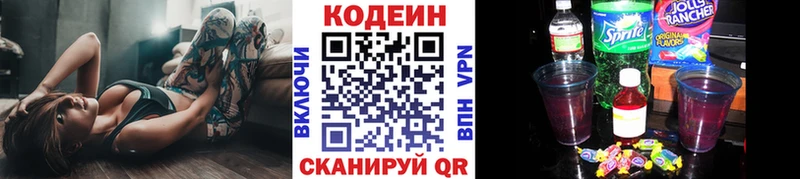Кодеин напиток Lean (лин)  Нерчинск 