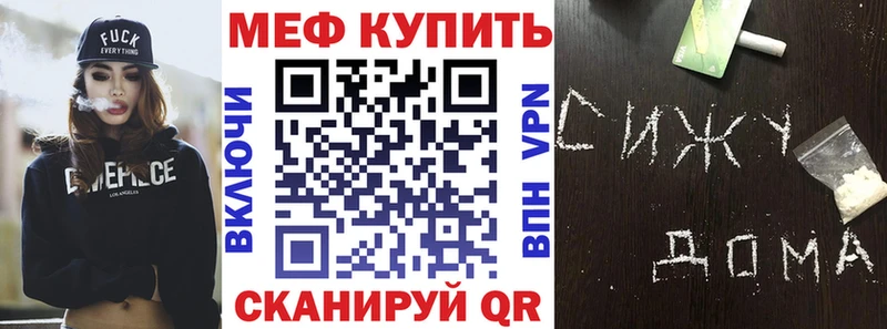 Меф мука купить наркотики сайты Нерчинск